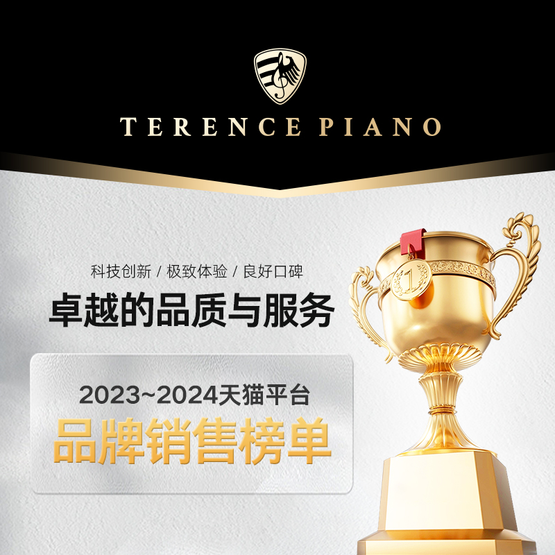 TERENCE 特倫斯連續三年榮獲天貓大促銷售榜單TOP1 持續領跑行業賽道